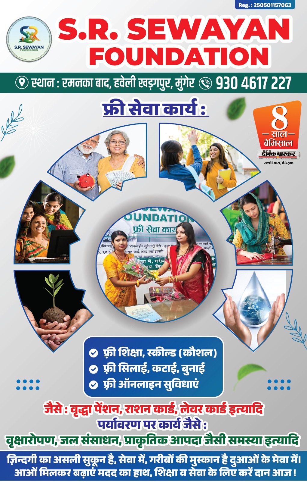 Free Sewing Training